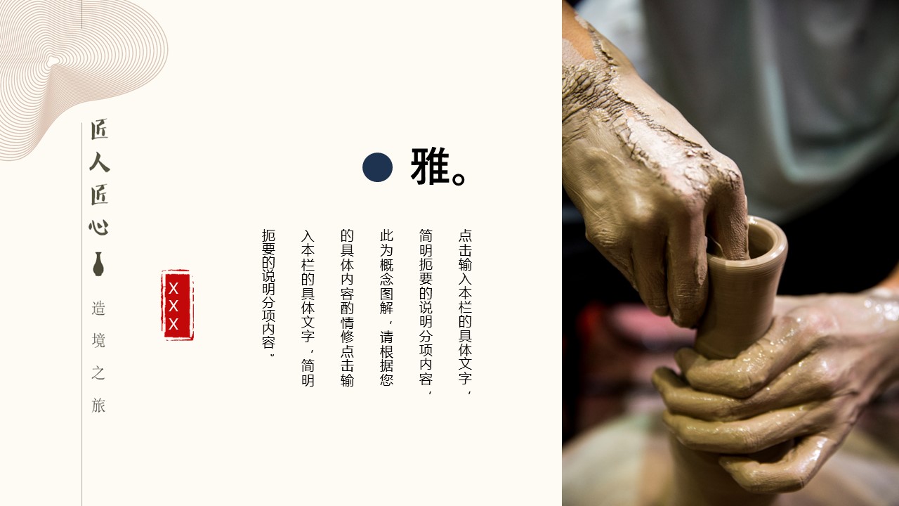 图文-中国风500款.03中国风精选.PPT.中国风 85的PPT模板-4/30