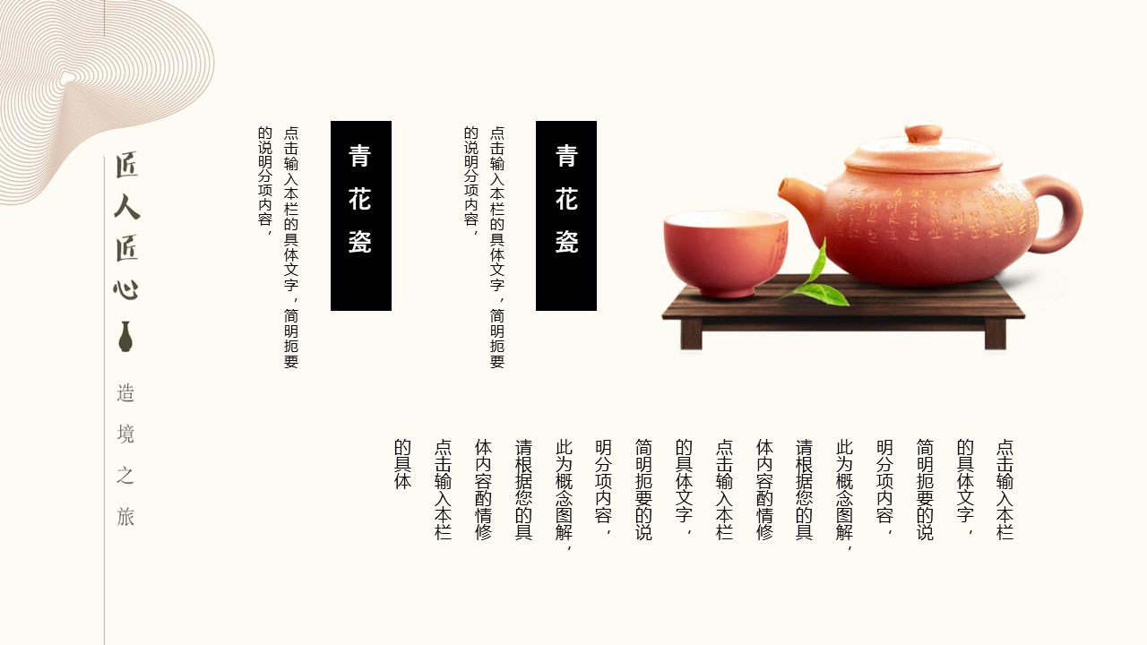 图文-中国风500款.03中国风精选.PPT.中国风 85的PPT模板-5/30