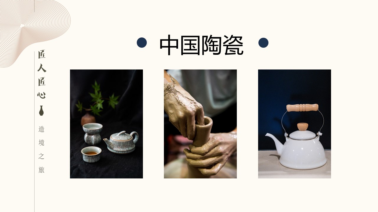 图文-中国风500款.03中国风精选.PPT.中国风 85的PPT模板-6/30