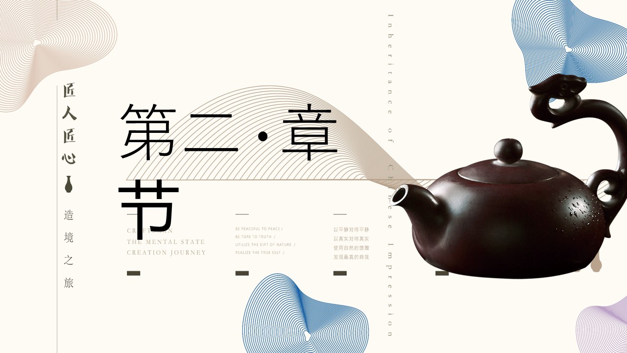图文-中国风500款.03中国风精选.PPT.中国风 85的PPT模板-8/30
