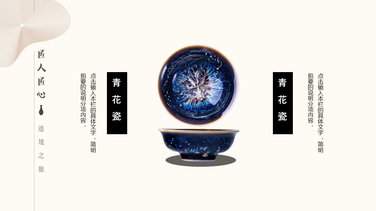 图文-中国风500款.03中国风精选.PPT.中国风 85的PPT模板-10/30