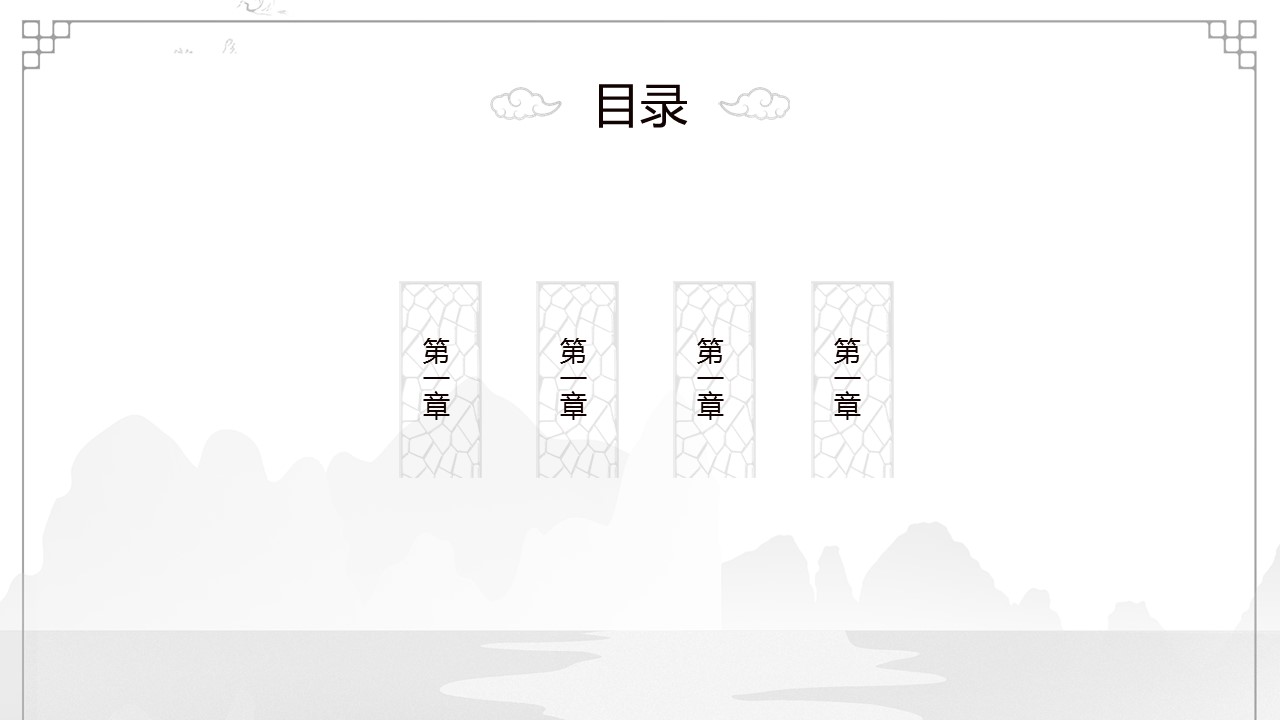 图文-中国风500款.03中国风精选.PPT.中国风 87的PPT模板-2/30