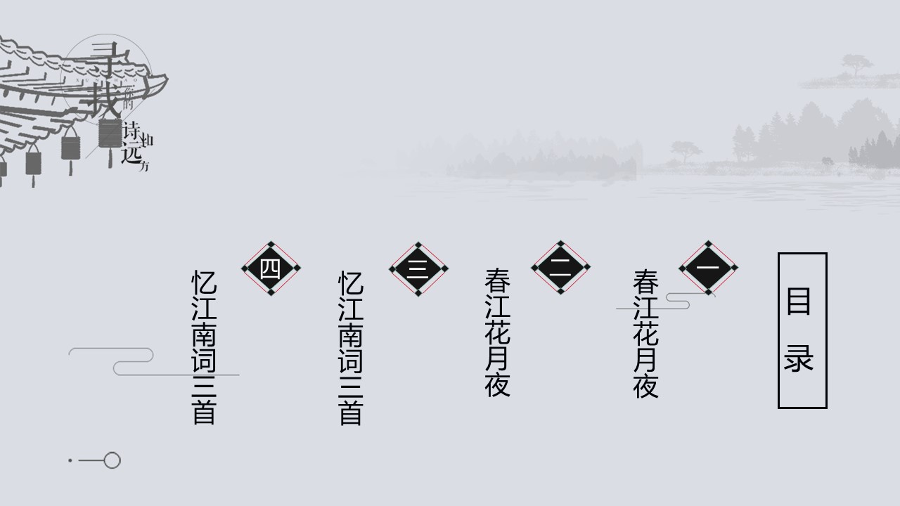 图文-中国风500款.03中国风精选.PPT.中国风 88的PPT模板-2/30