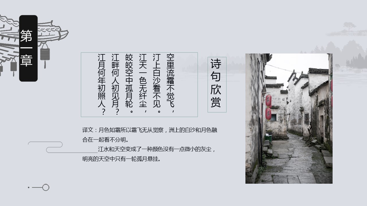 图文-中国风500款.03中国风精选.PPT.中国风 88的PPT模板-7/30