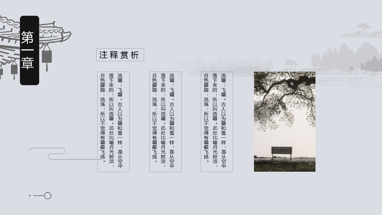 图文-中国风500款.03中国风精选.PPT.中国风 88的PPT模板-8/30