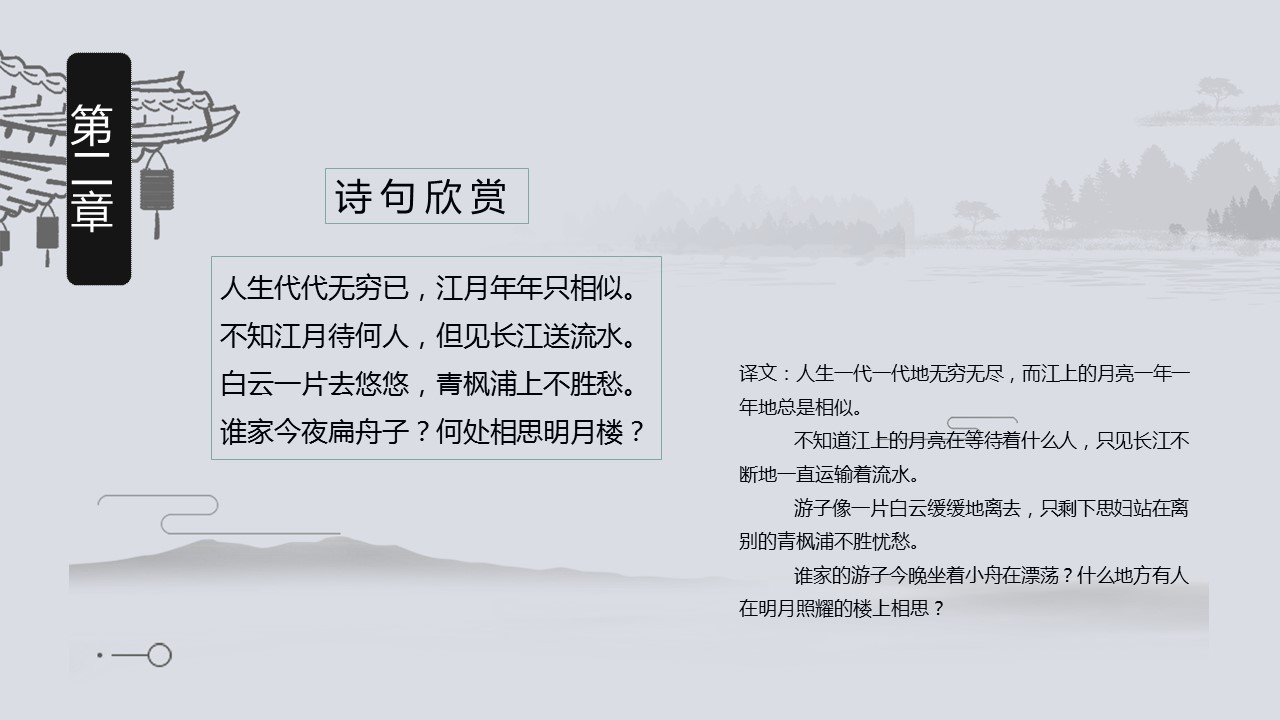 图文-中国风500款.03中国风精选.PPT.中国风 88的PPT模板-10/30