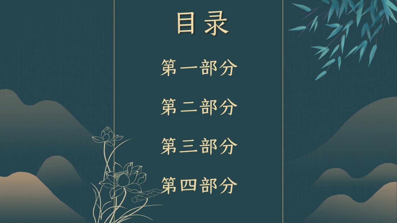 图文-中国风500款.03中国风精选.PPT.中国风 89的PPT模板-2/30