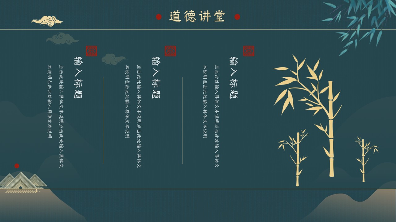 图文-中国风500款.03中国风精选.PPT.中国风 89的PPT模板-8/30
