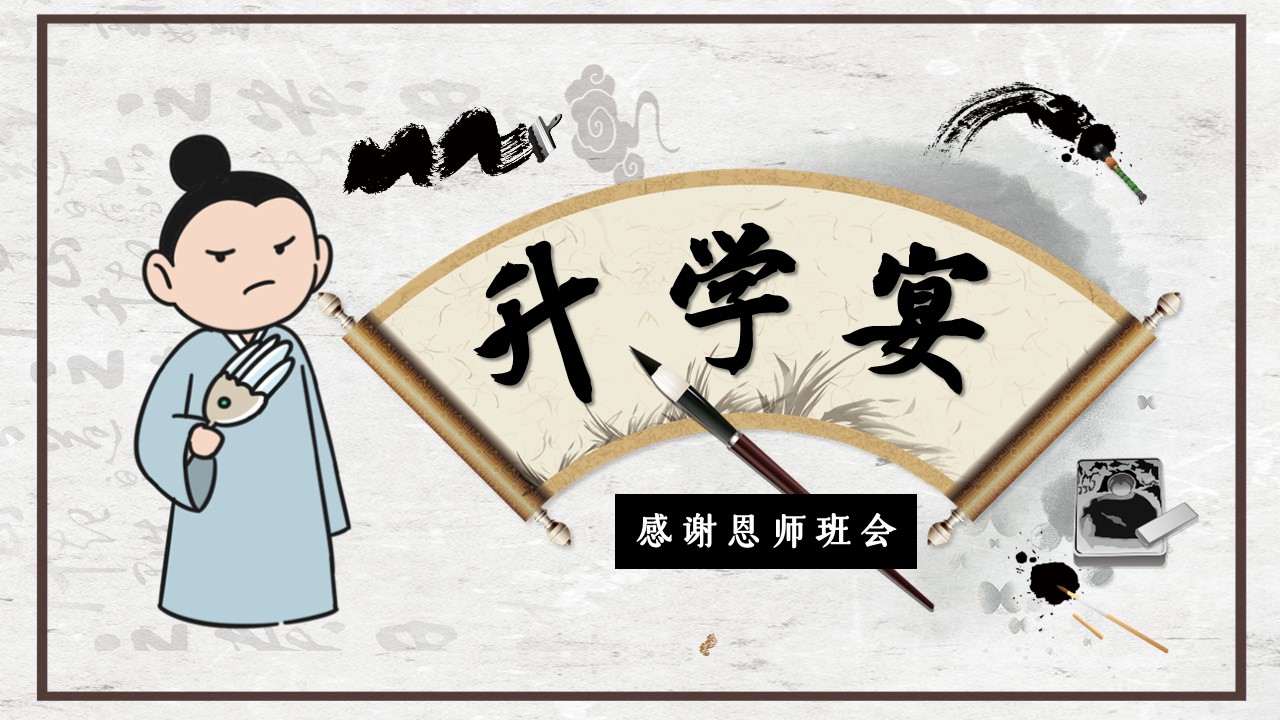 图文-中国风500款.03中国风精选.PPT.中国风 90的PPT模板-1/26