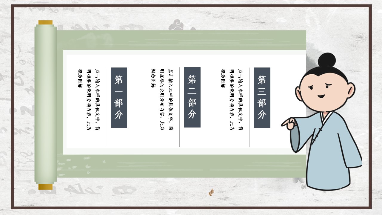 图文-中国风500款.03中国风精选.PPT.中国风 90的PPT模板-2/26
