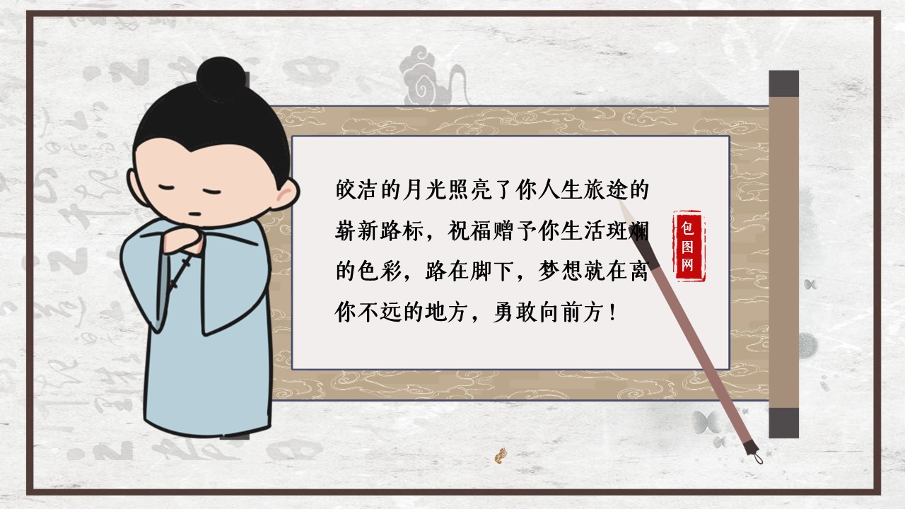 图文-中国风500款.03中国风精选.PPT.中国风 90的PPT模板-3/26