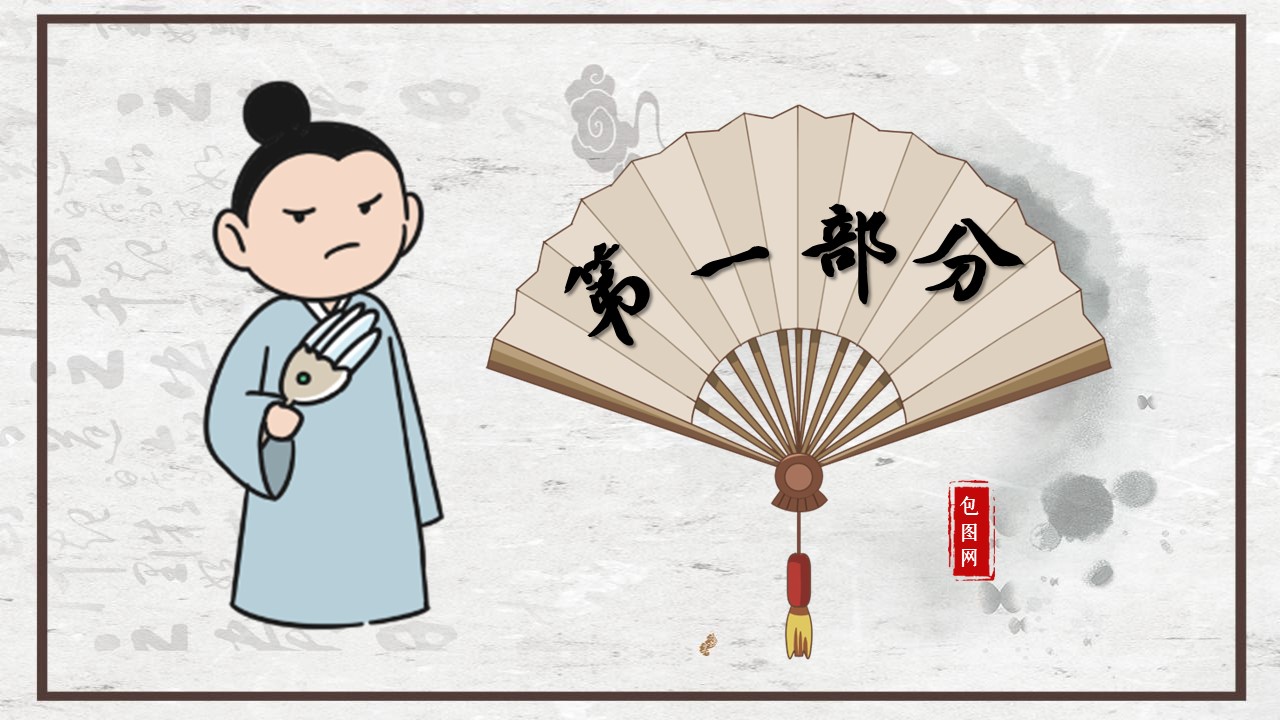 图文-中国风500款.03中国风精选.PPT.中国风 90的PPT模板-4/26