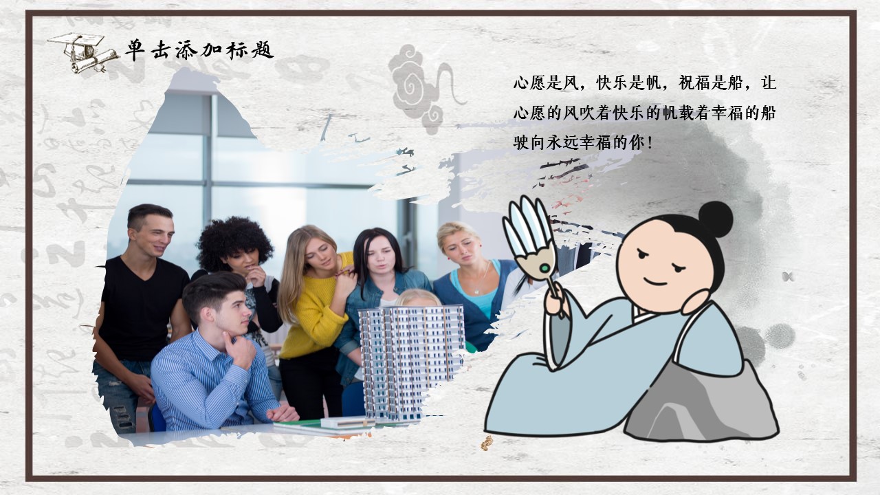 图文-中国风500款.03中国风精选.PPT.中国风 90的PPT模板-7/26