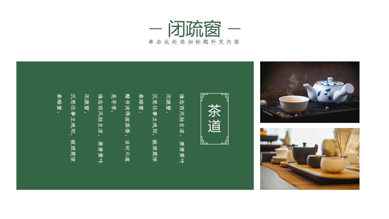 图文-中国风500款.03中国风精选.PPT.中国风 92的PPT模板-4/30