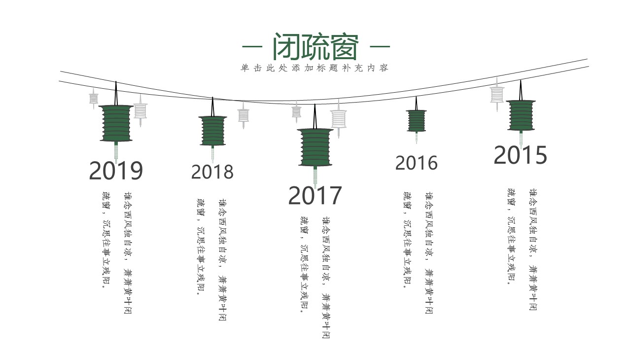 图文-中国风500款.03中国风精选.PPT.中国风 92的PPT模板-5/30