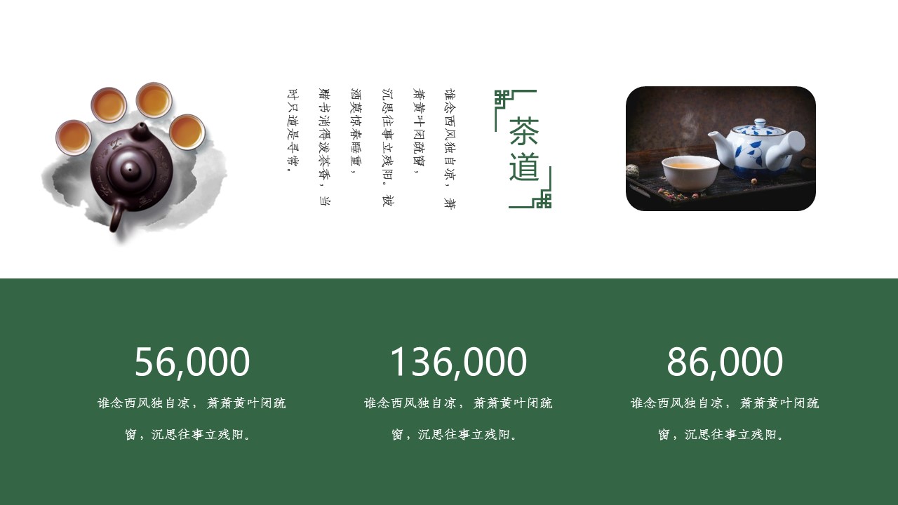 图文-中国风500款.03中国风精选.PPT.中国风 92的PPT模板-7/30