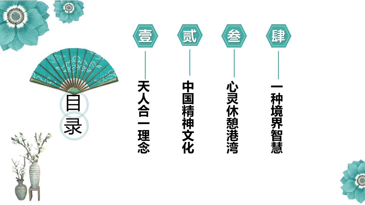图文-中国风500款.03中国风精选.PPT.中国风 93的PPT模板-3/10