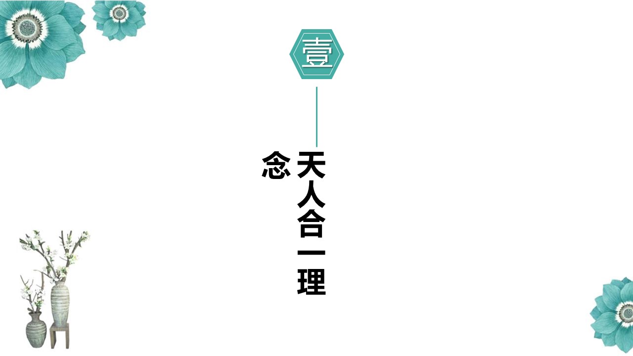 图文-中国风500款.03中国风精选.PPT.中国风 93的PPT模板-4/10