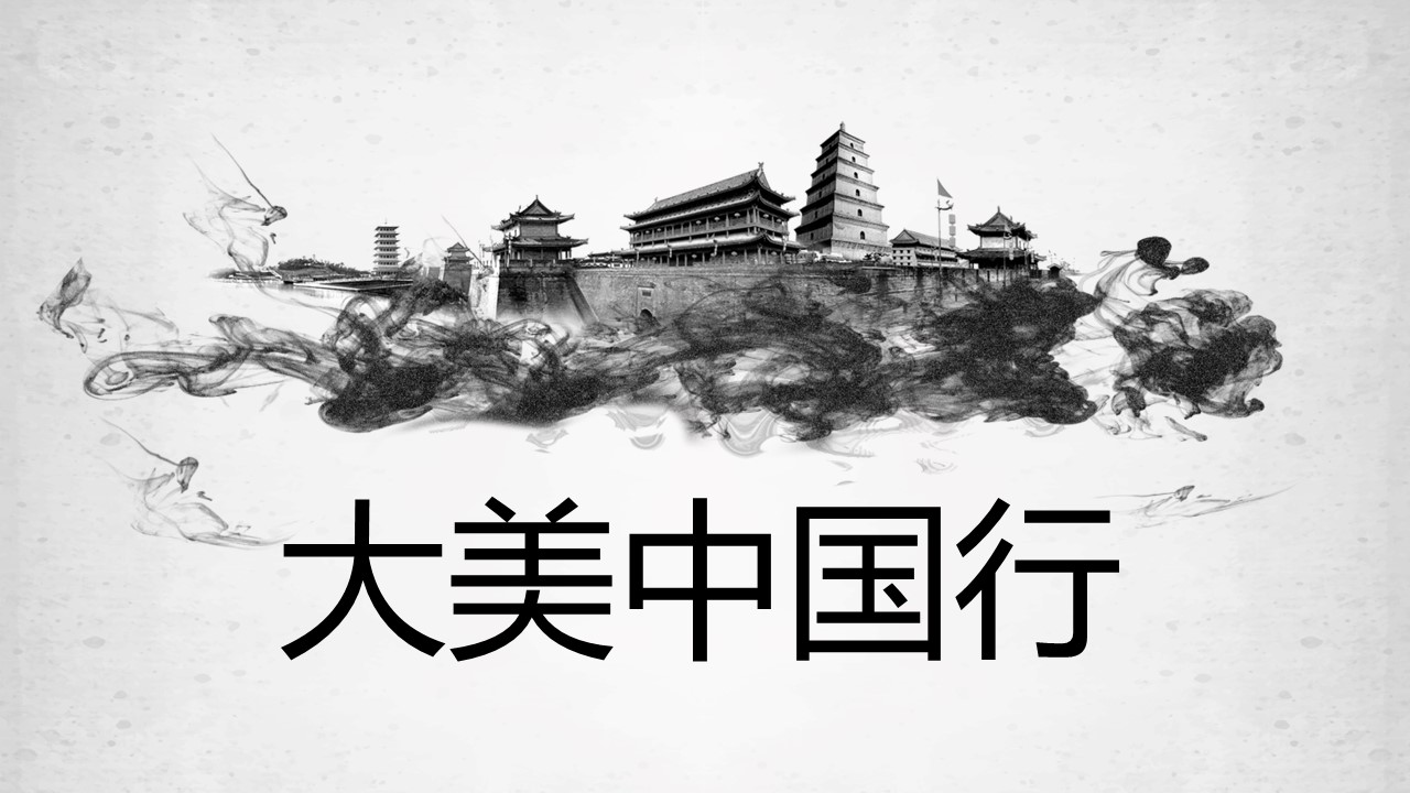 图文-中国风500款.03中国风精选.PPT.中国风 94的PPT模板-2/10