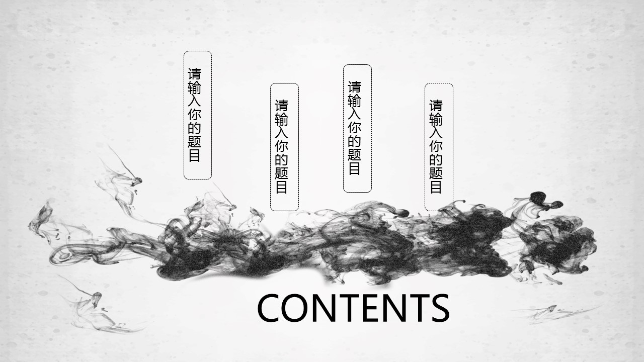 图文-中国风500款.03中国风精选.PPT.中国风 94的PPT模板-3/10
