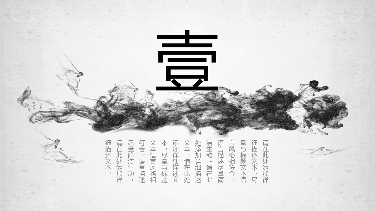 图文-中国风500款.03中国风精选.PPT.中国风 94的PPT模板-4/10