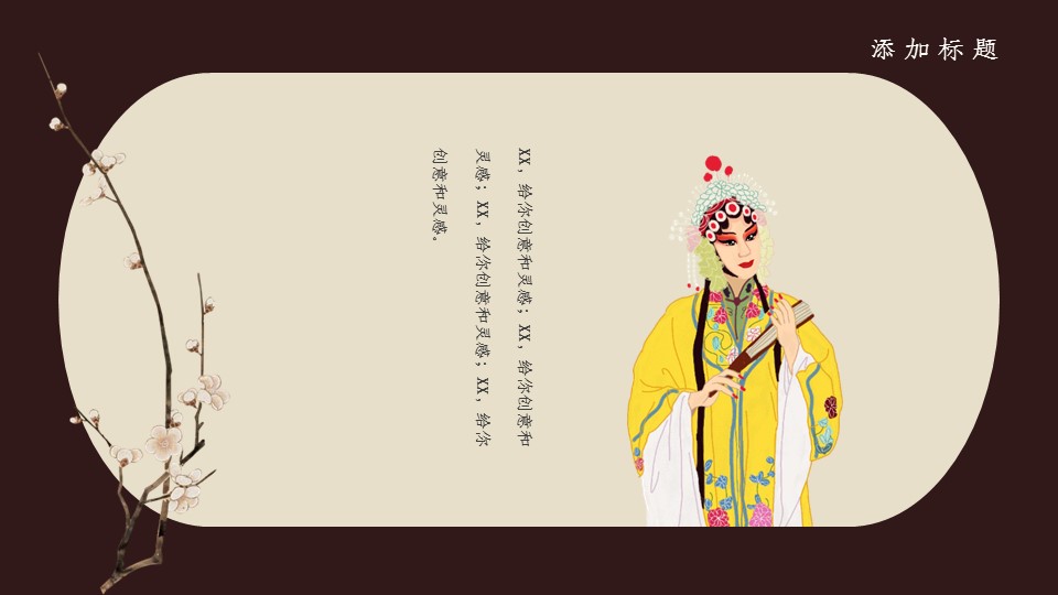 图文-中国风500款.03中国风精选.PPT.中国风 95的PPT模板-4/28