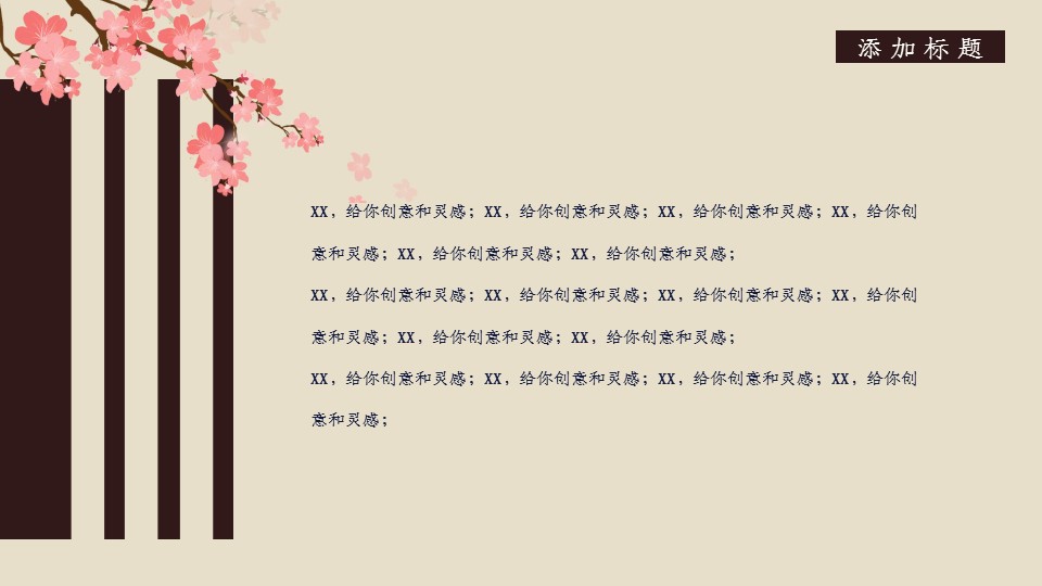 图文-中国风500款.03中国风精选.PPT.中国风 95的PPT模板-5/28