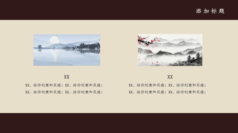 图文-中国风500款.03中国风精选.PPT.中国风 95的PPT模板-6/28