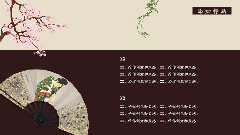 图文-中国风500款.03中国风精选.PPT.中国风 95的PPT模板-9/28