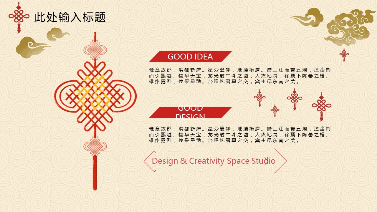 图文-中国风500款.03中国风精选.PPT.中国风 96的PPT模板-7/30
