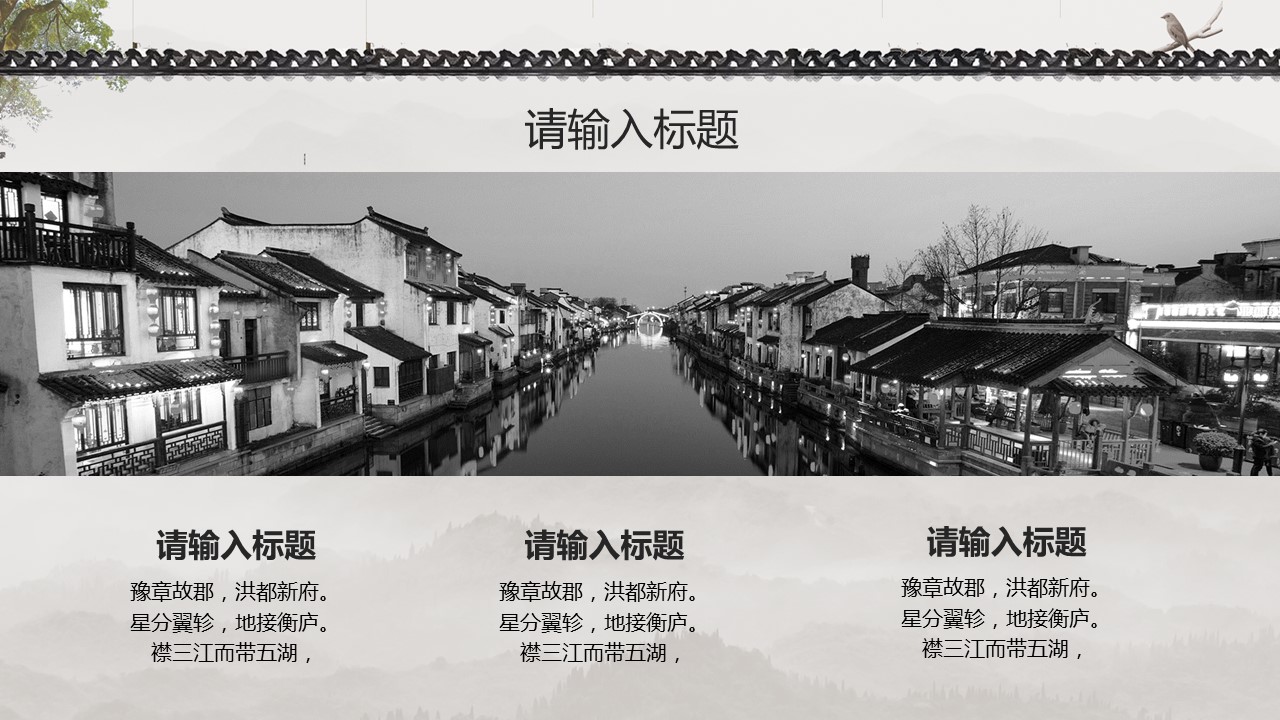 图文-中国风500款.03中国风精选.PPT.中国风 97的PPT模板-5/30