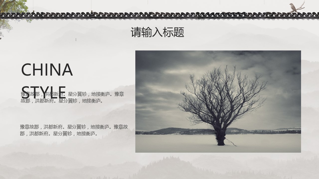 图文-中国风500款.03中国风精选.PPT.中国风 97的PPT模板-7/30