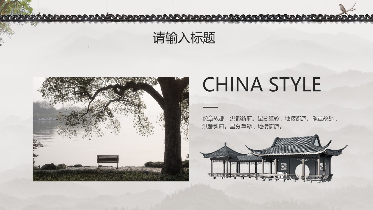 图文-中国风500款.03中国风精选.PPT.中国风 97的PPT模板-10/30