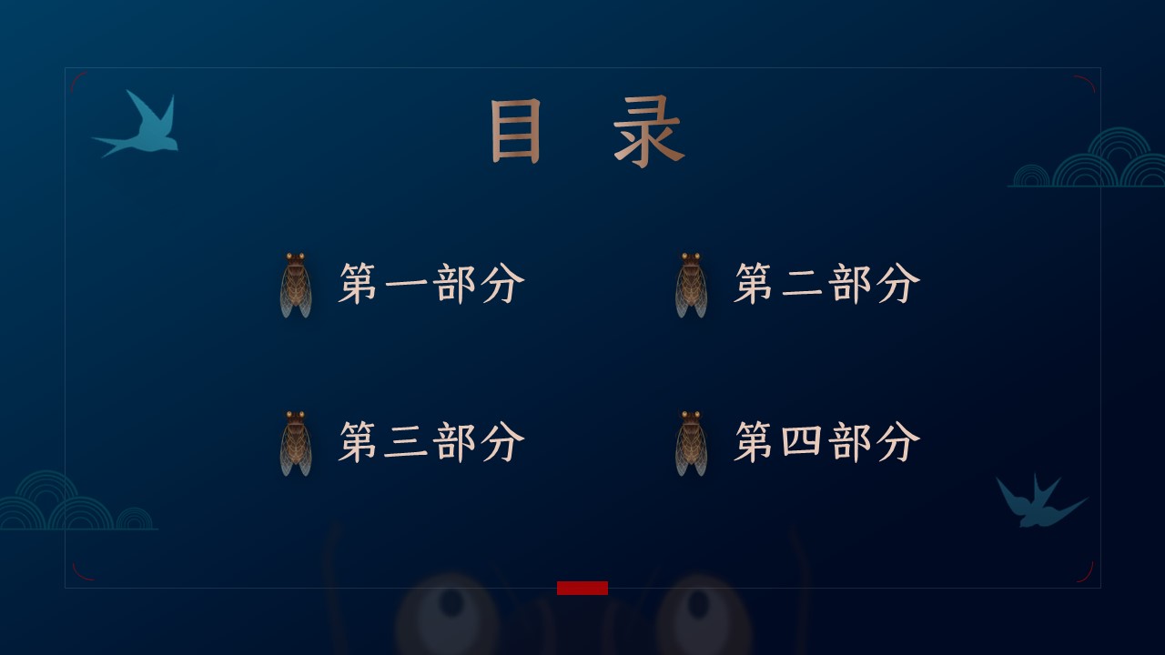 图文-中国风500款.03中国风精选.PPT.中国风 99的PPT模板-2/30