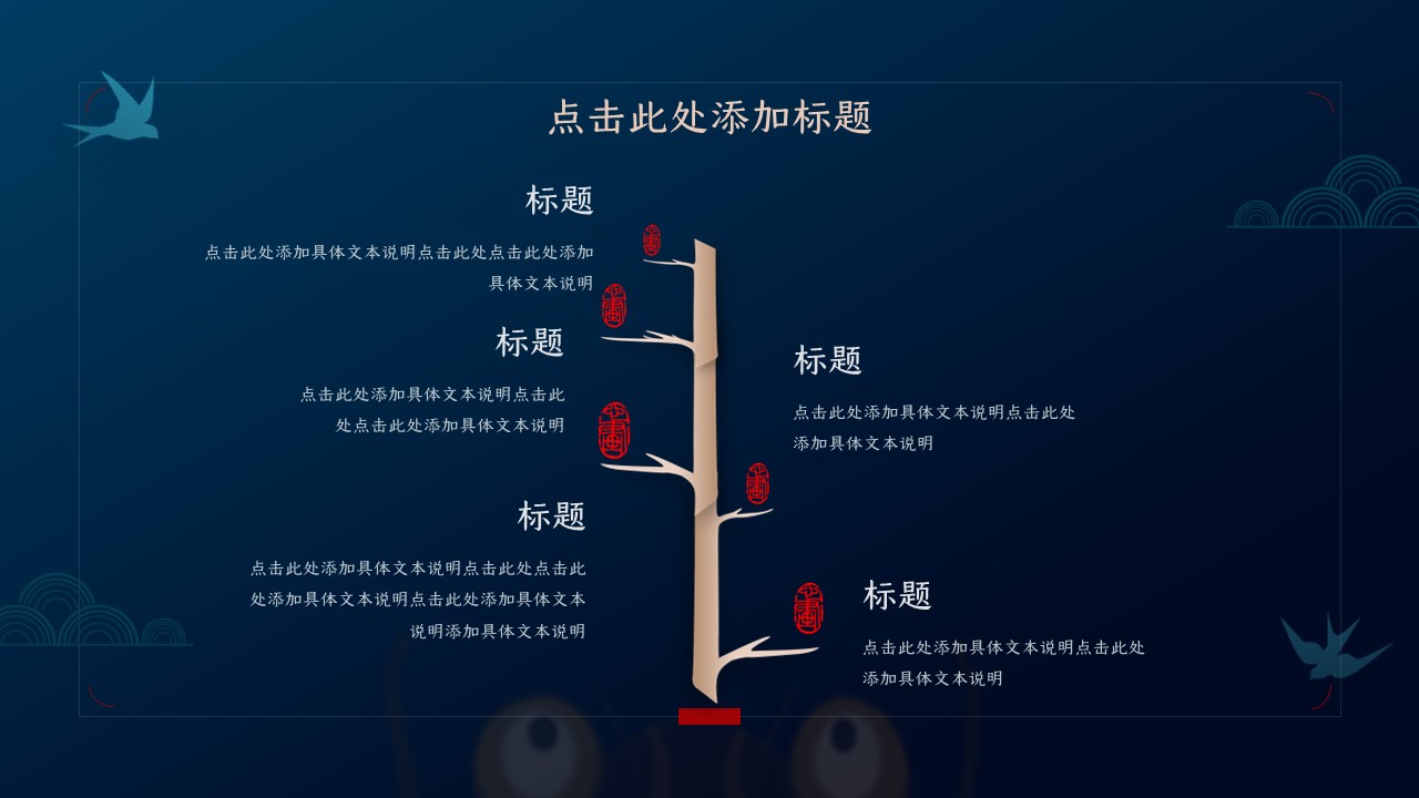 图文-中国风500款.03中国风精选.PPT.中国风 99的PPT模板-5/30