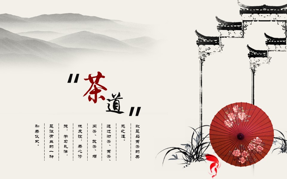 图文-中国风PPT 85个.中国风 01 图文的PPT模板-4/11