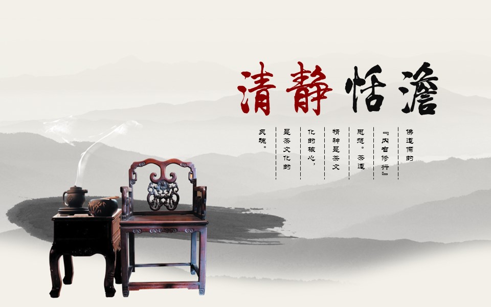 图文-中国风PPT 85个.中国风 01 图文的PPT模板-5/11