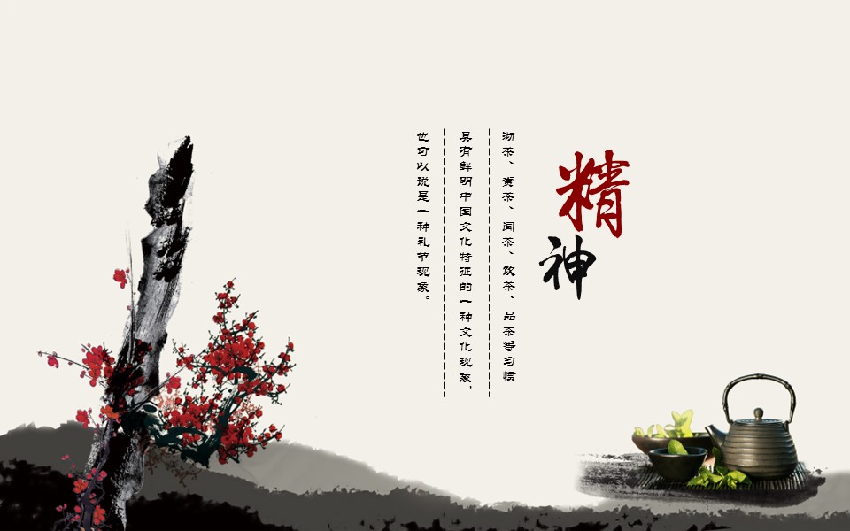 图文-中国风PPT 85个.中国风 01 图文的PPT模板-6/11