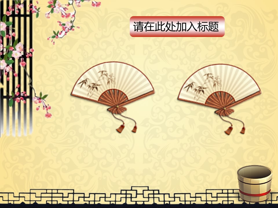 图文-中国风PPT 85个.中国风 02 图文的PPT模板-6/22