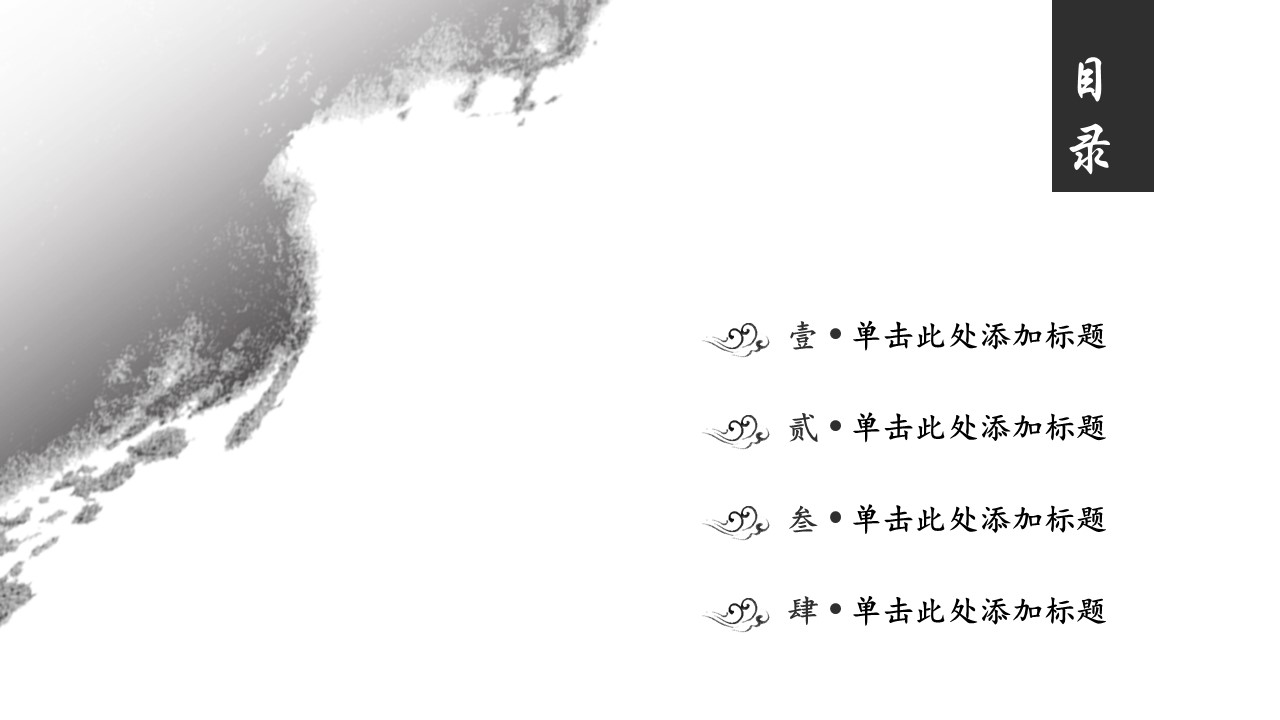图文-中国风PPT 85个.中国风 03 图文的PPT模板-4/25