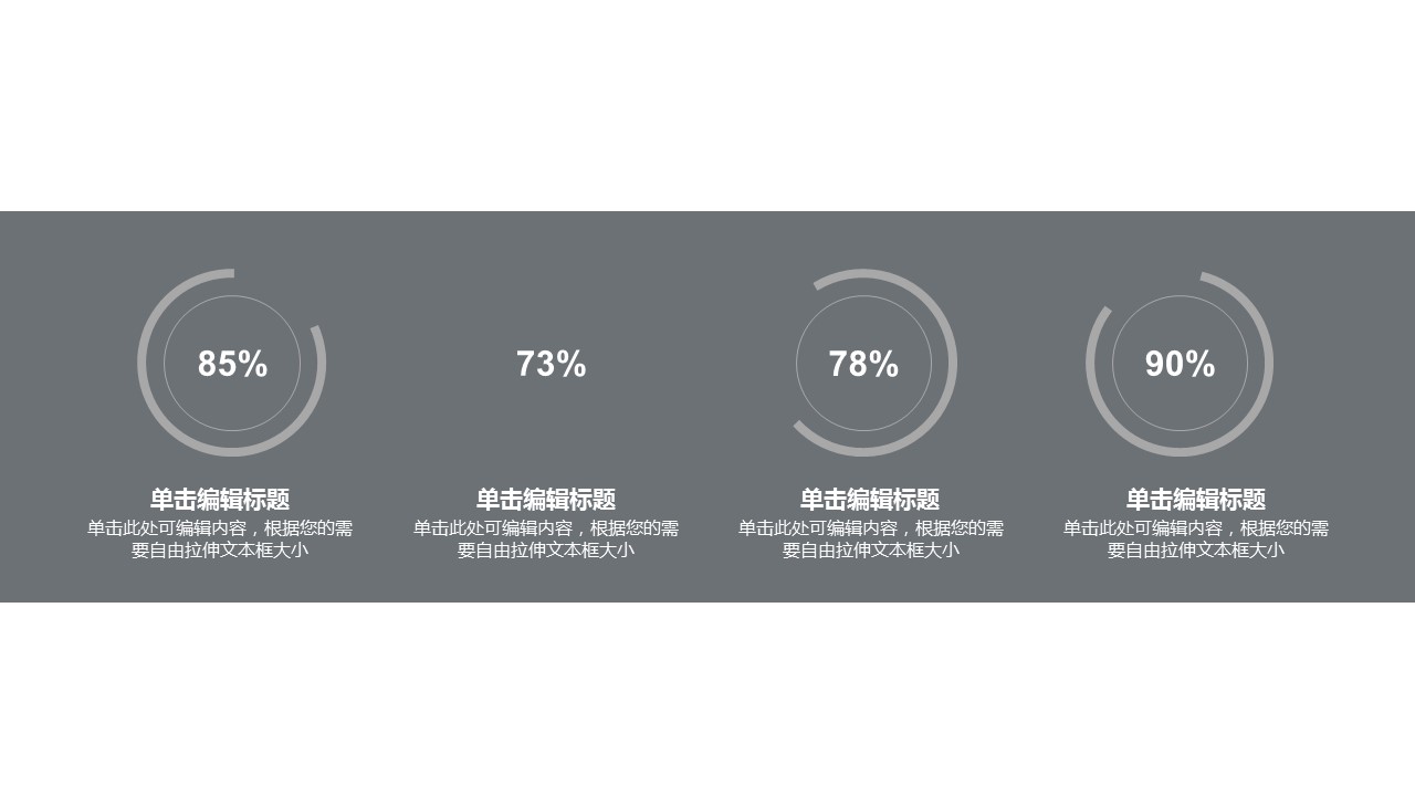图文-中国风PPT 85个.中国风 03 图文的PPT模板-7/25