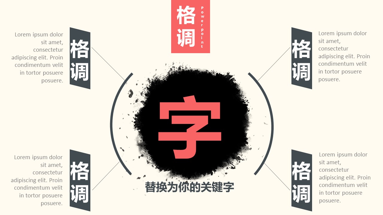 图文-中国风PPT 85个.中国风 04 图文的PPT模板-9/29