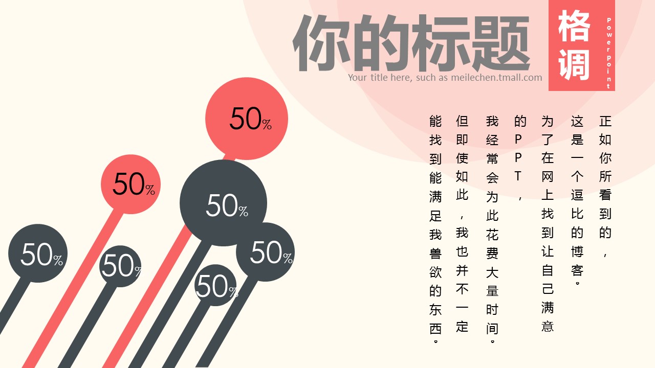 图文-中国风PPT 85个.中国风 04 图文的PPT模板-10/29