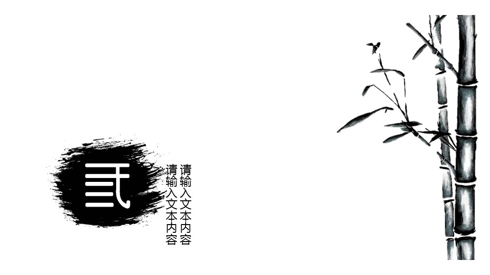 图文-中国风PPT 85个.中国风 20 图文的PPT模板-10/18