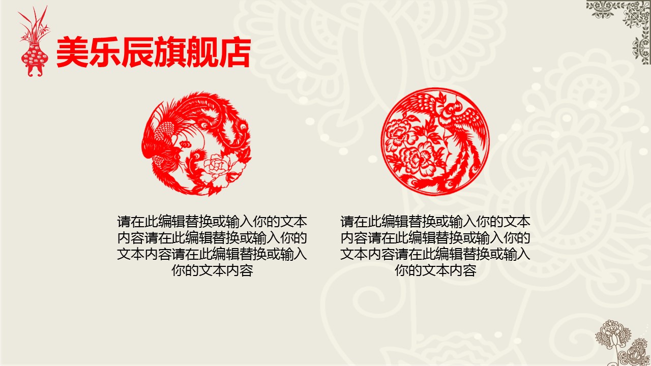 图文-中国风PPT 85个.中国风 21 图文的PPT模板-4/38