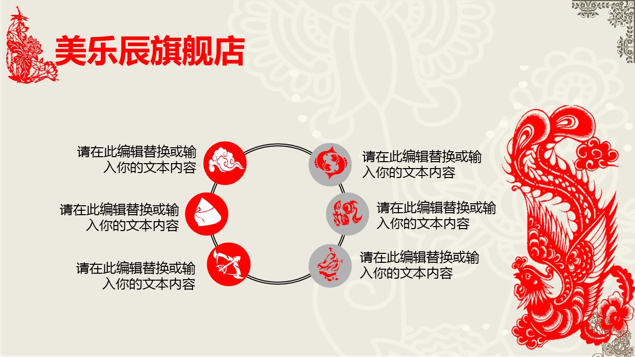 图文-中国风PPT 85个.中国风 21 图文的PPT模板-6/38
