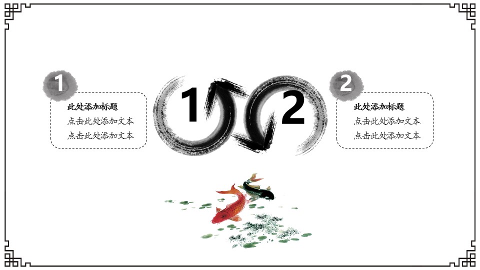图文-中国风PPT 85个.中国风 27 图文的PPT模板-10/36