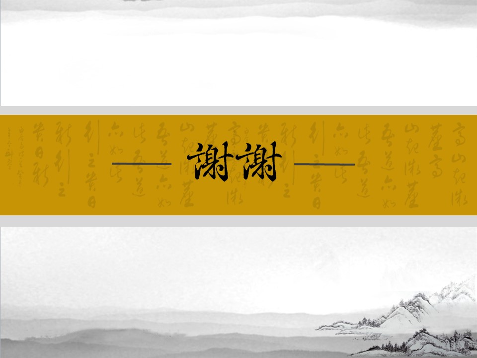 图文-中国风PPT 85个.中国风 29 图文的PPT模板-9/14