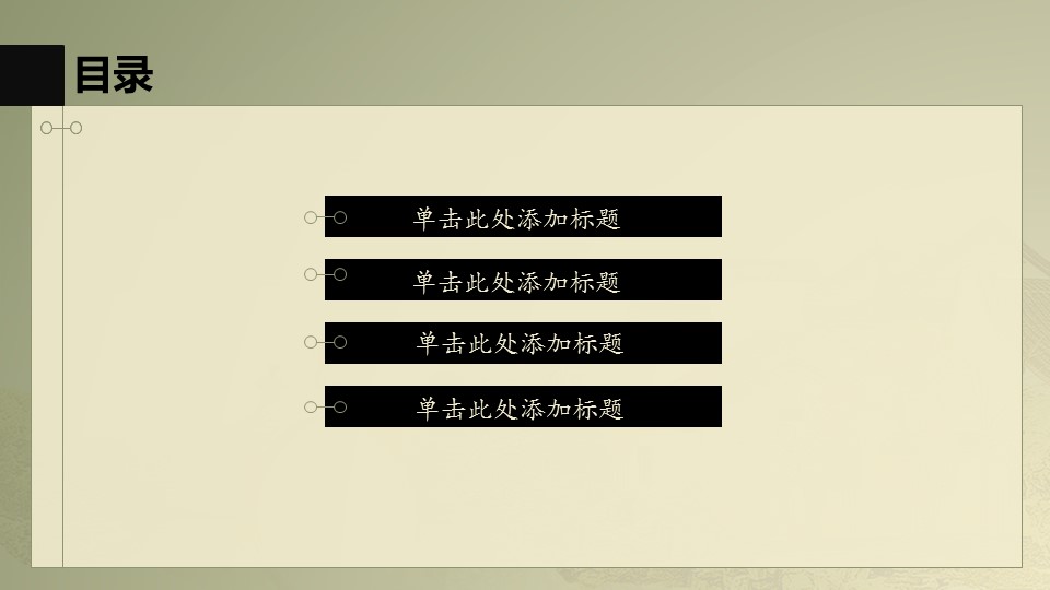 图文-中国风PPT 85个.中国风 31 图文的PPT模板-2/13
