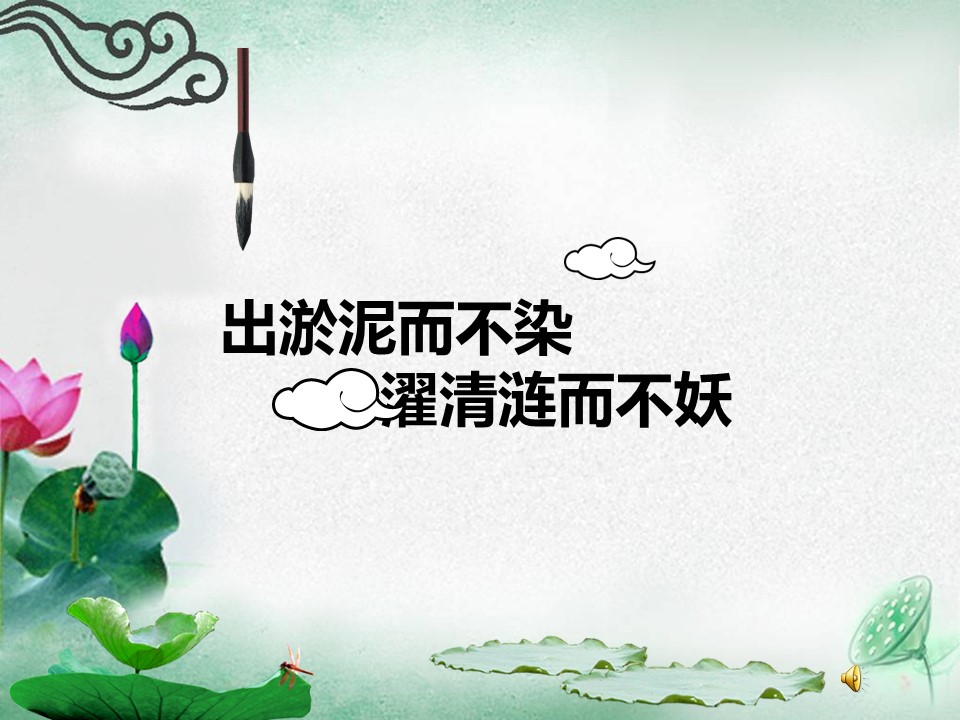 图文-中国风PPT 85个.中国风 39 图文的PPT模板-4/9